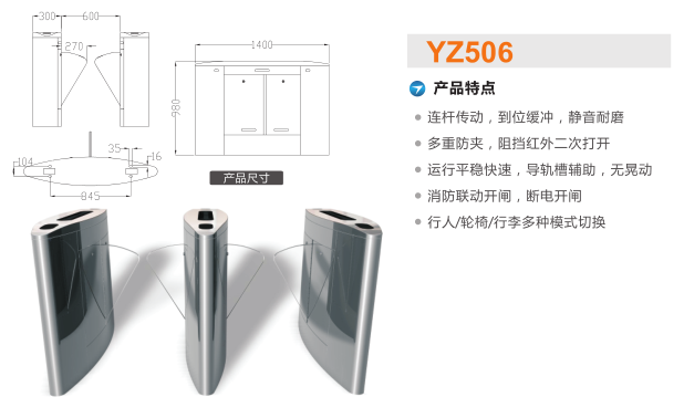 绥化翼闸二号