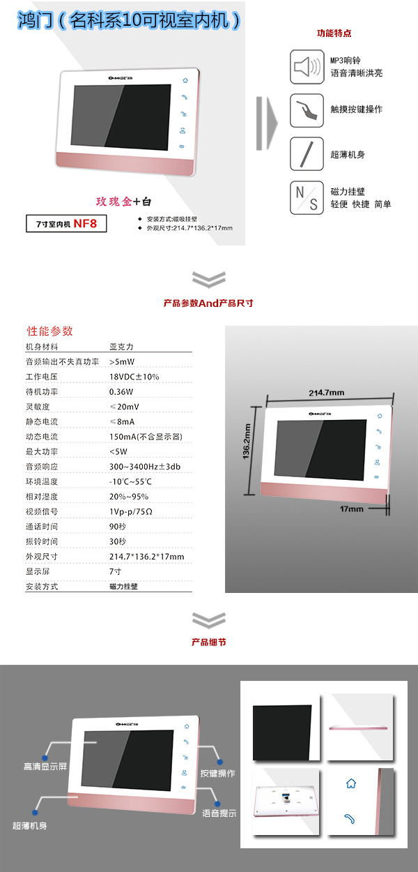 绥化楼宇对讲室内可视单元机