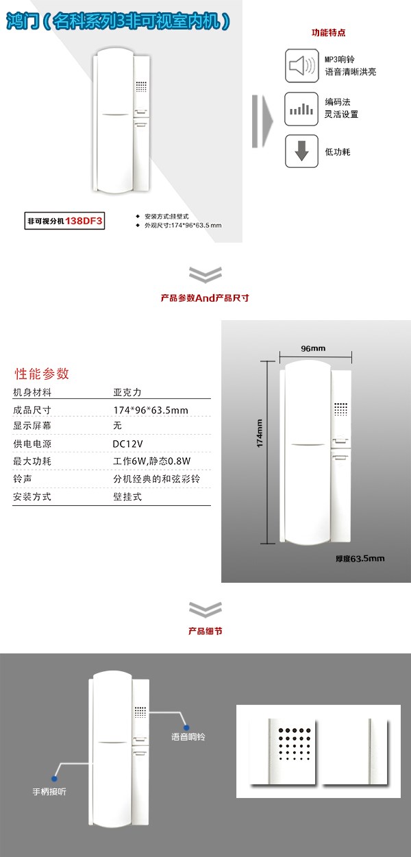 绥化非可视室内分机