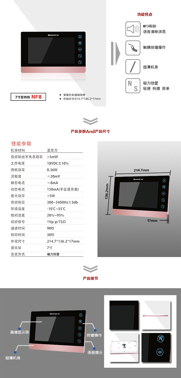 绥化楼宇可视室内主机二号